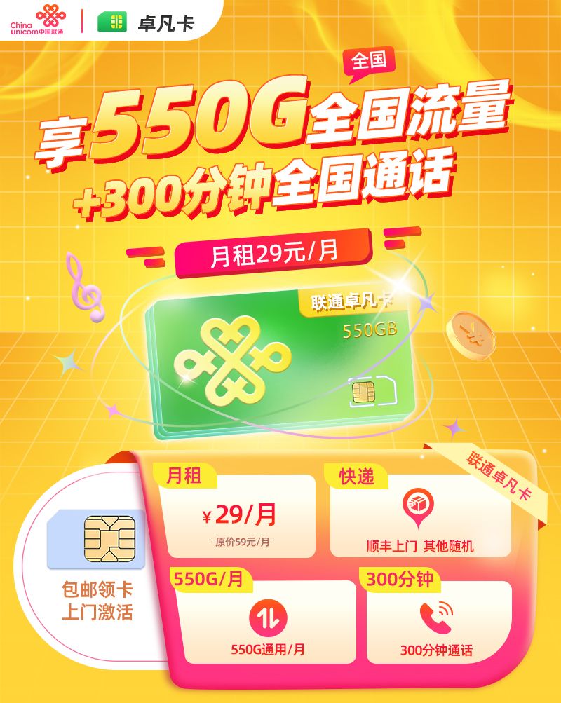 联通卓凡卡【全国发货,预售七月发货】TOP.jpg