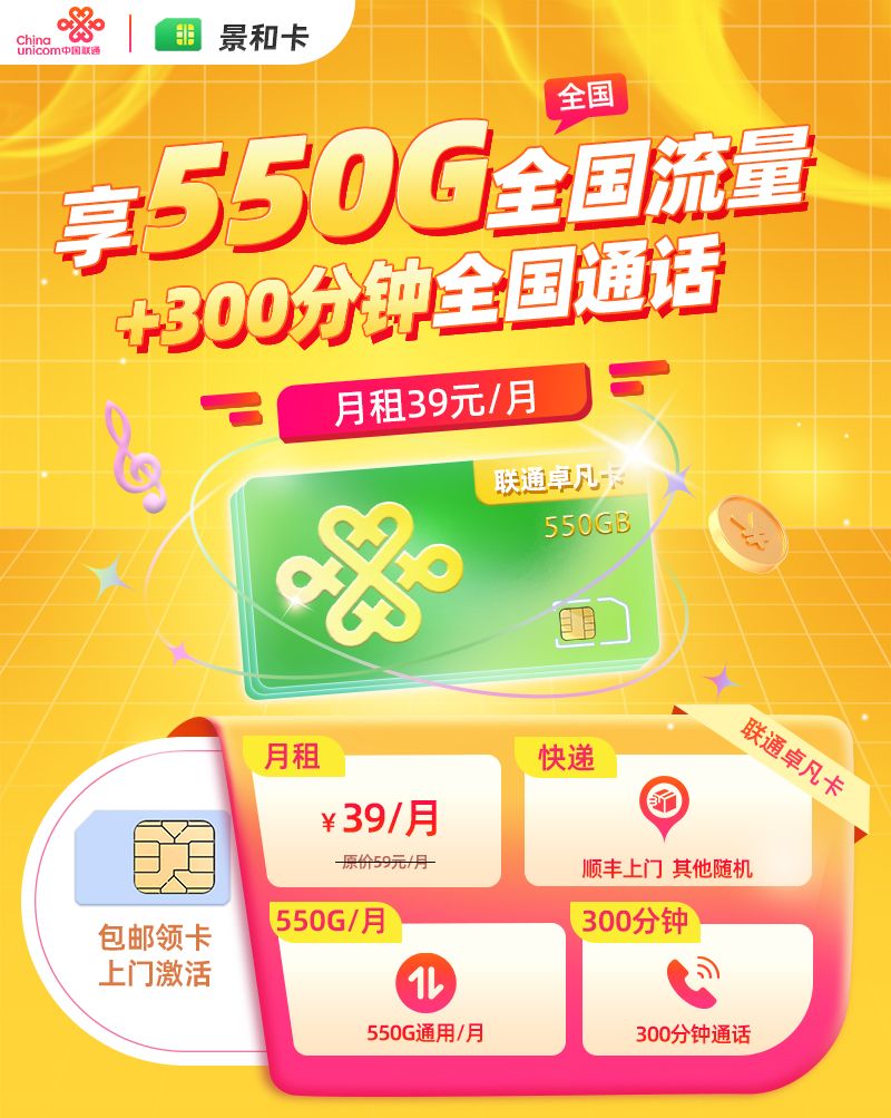 联通景和卡【全国发货,预售发货较忙介意勿拍】 TOP.jpeg 联通景和卡【全国发货,预售发货较忙介意勿拍】 TOP.jpeg
